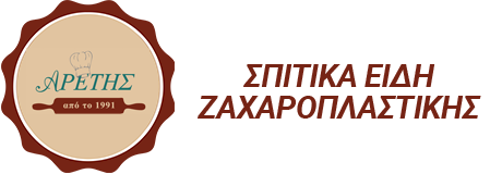 Σπιτικά Είδη Ζαχαροπλαστικής Logo